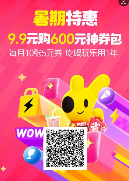 图片[1]-【省钱专区】大额红包优惠全攻略，每日可领！-代码飓风