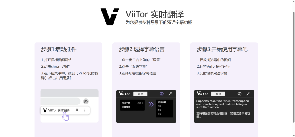 图片[2]-【884】ViiTor_Translate v2.3.3 实时语音翻译软件，多国语言全解决-代码飓风