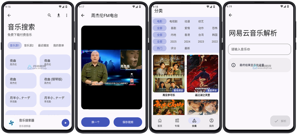 图片[2]-【822】Android 远航工具箱 100+实用工具 v8.0.0-代码飓风