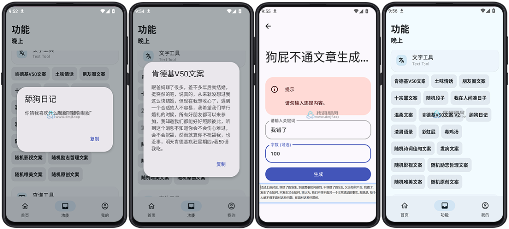 图片[6]-【822】Android 远航工具箱 100+实用工具 v8.0.0-代码飓风