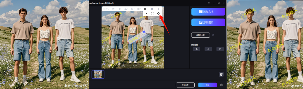 图片[5]-【175】FliFlik KleanOut for Photo（Ai图片处理工具箱）v6.3.0-代码飓风