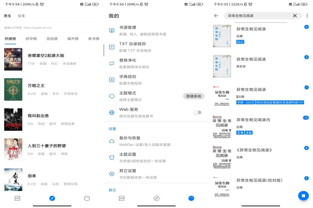 图片[1]-【597】书海小说，超纯净阅读神器，又杀回来了！-代码飓风