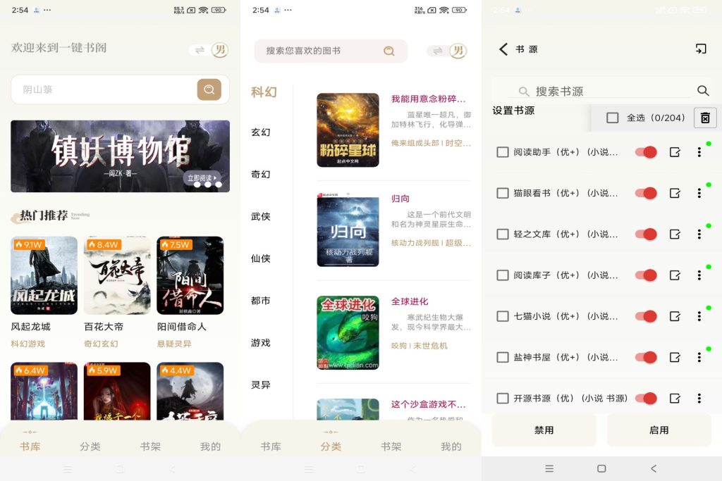 图片[1]-【843】笔趣书阁，纯净无广的小说App，必须收藏！-代码飓风