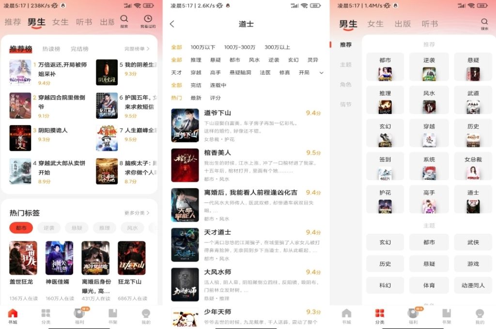 图片[1]-【844】阅瓣免费小说，这款阅读App，书迷yyds！-代码飓风