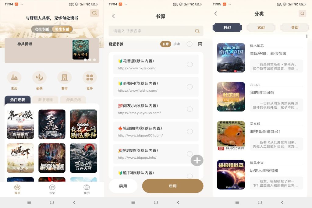 图片[1]-【549】米禾阅读，永久尊贵！已解锁会员特权！-代码飓风