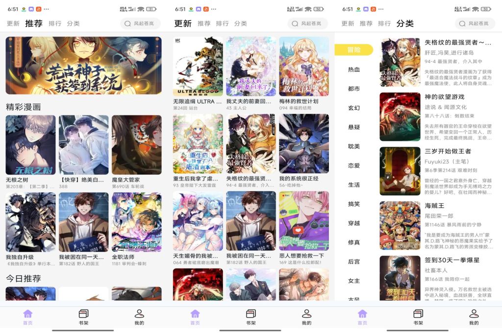图片[1]-【246】酷漫星，内含狠货，追漫体验直接封神！-代码飓风