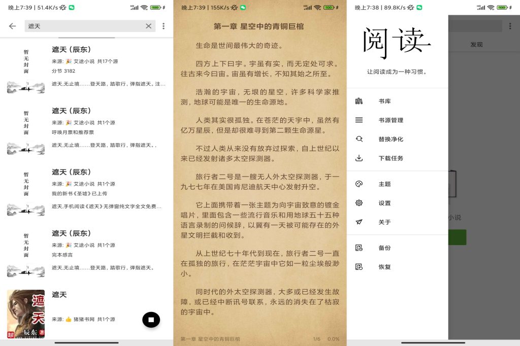 图片[1]-【915】柚子阅读，已去除所有广告，低调收藏！-代码飓风