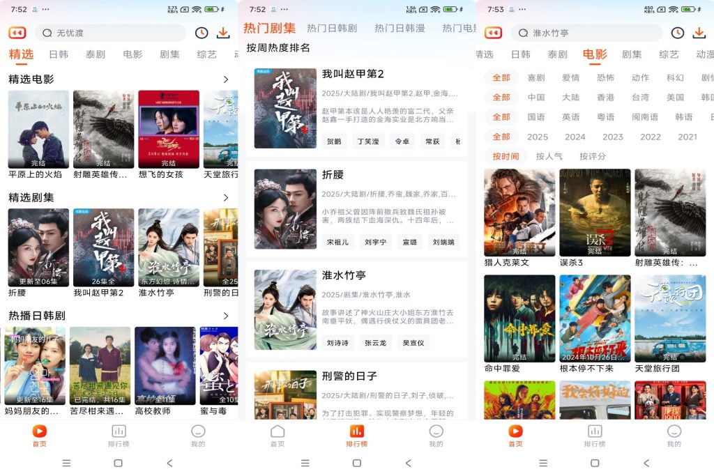 图片[1]-【846】番喜视频，这款良心追剧神器，必须私藏！-代码飓风