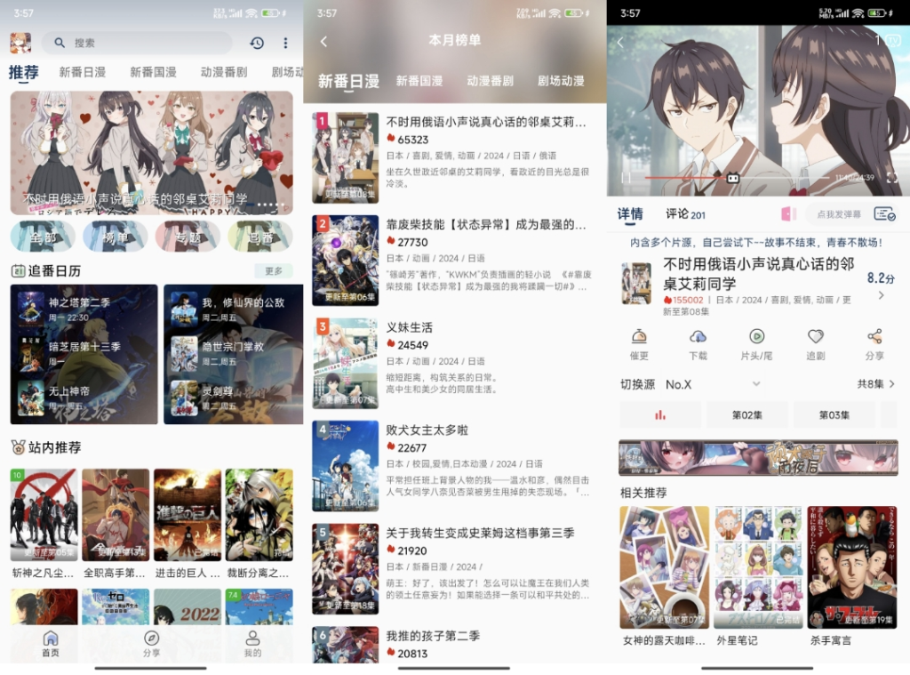 图片[1]-【348】嘶哩嘶哩，海量番剧，分享个神仙级动漫App！-代码飓风