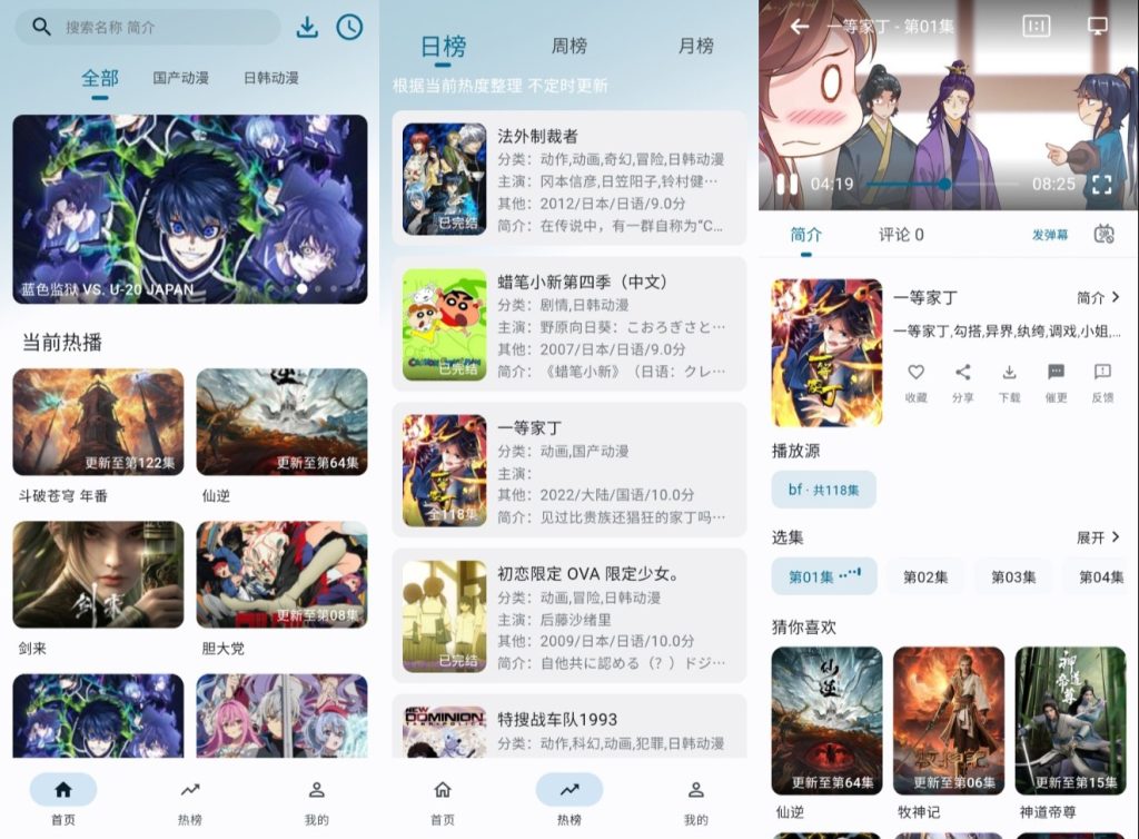 图片[1]-【284】樱花动漫，海量番剧，从此告别V1P！-代码飓风