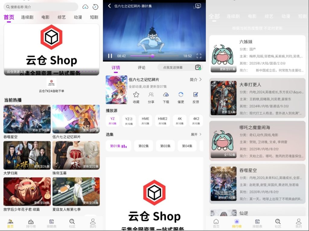 图片[1]-【681】小猫影视，这款良心App，资源多到爆！-代码飓风