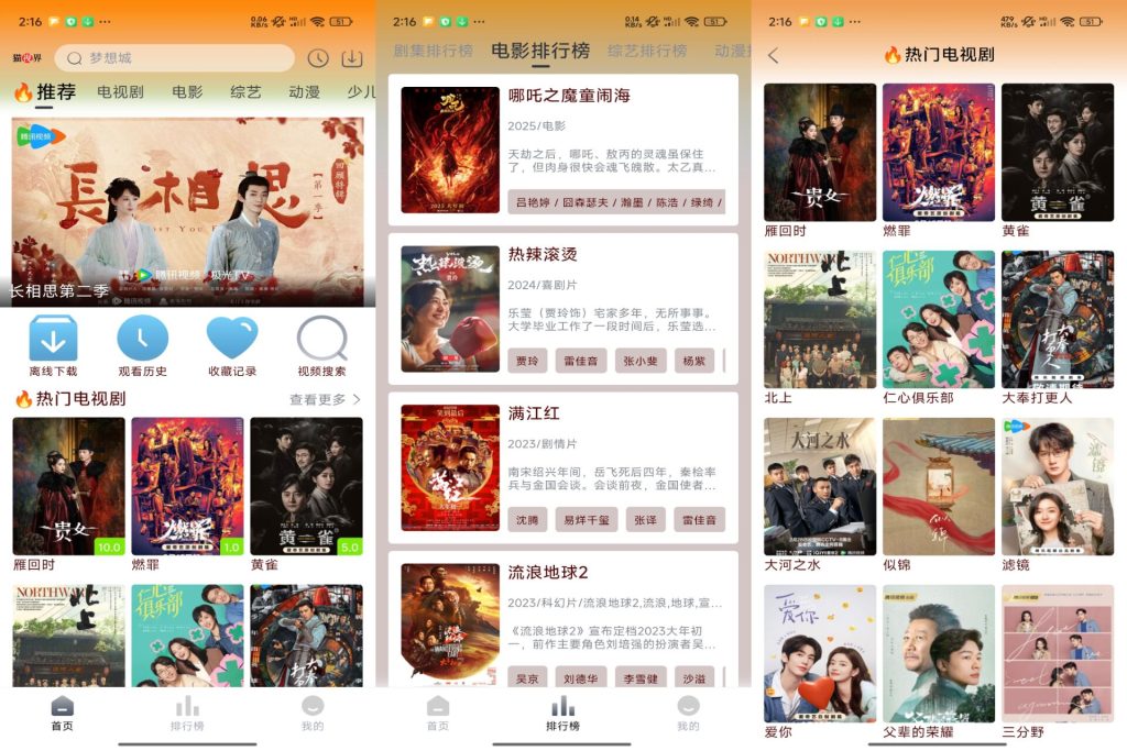 图片[1]-【178】猫视界，非常冷门，但超能打的影视神器！-代码飓风