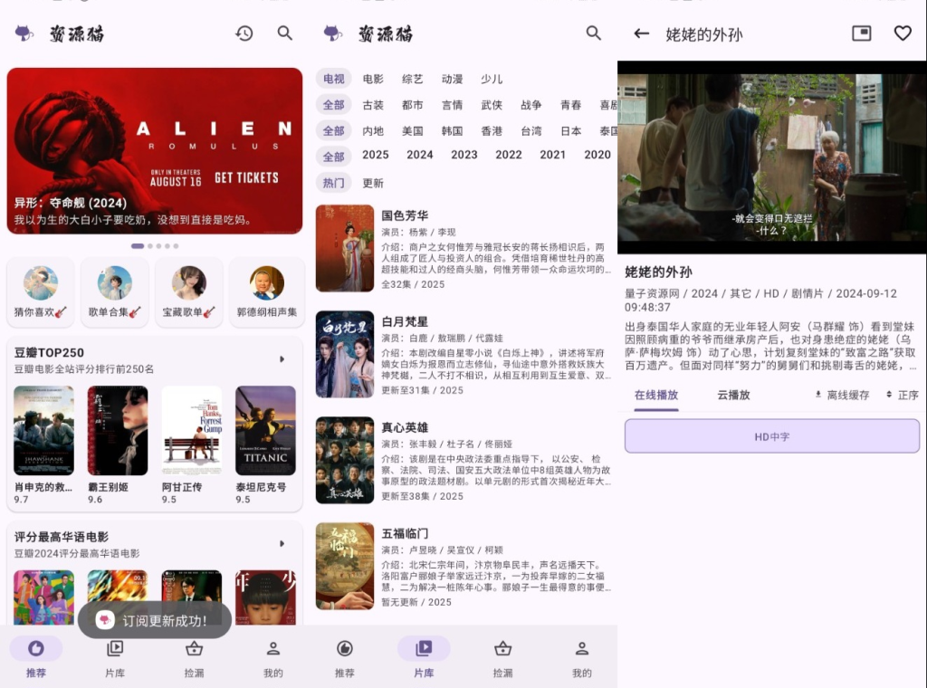 图片[1]-【814】资源猫影视，全平台通杀，这次更新太炸裂！-代码飓风