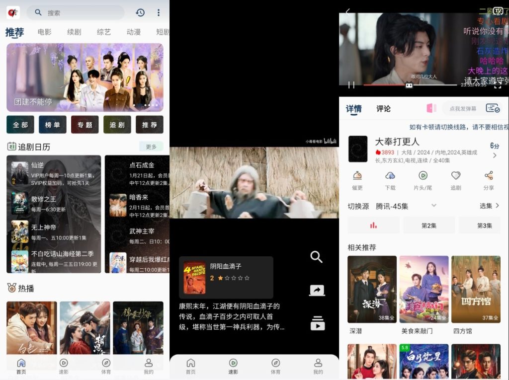 图片[1]-【828】free影视，蓝光画质，这波更新太炸了！-代码飓风
