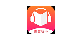 【138】免费听书王，宝藏级听书App，耳朵直接怀孕！-代码飓风