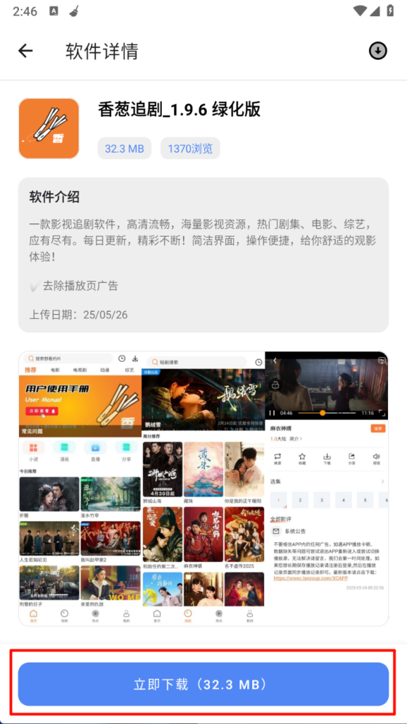 图片[5]-【988】口袋星球_v2.9_最新版，解锁全球资源库！-代码飓风