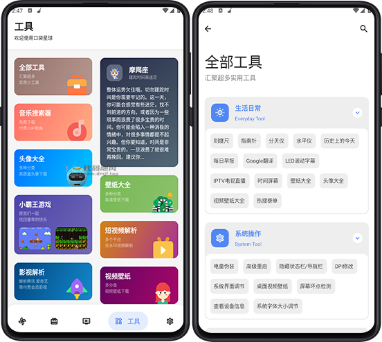 图片[7]-【988】口袋星球_v2.9_最新版，解锁全球资源库！-代码飓风