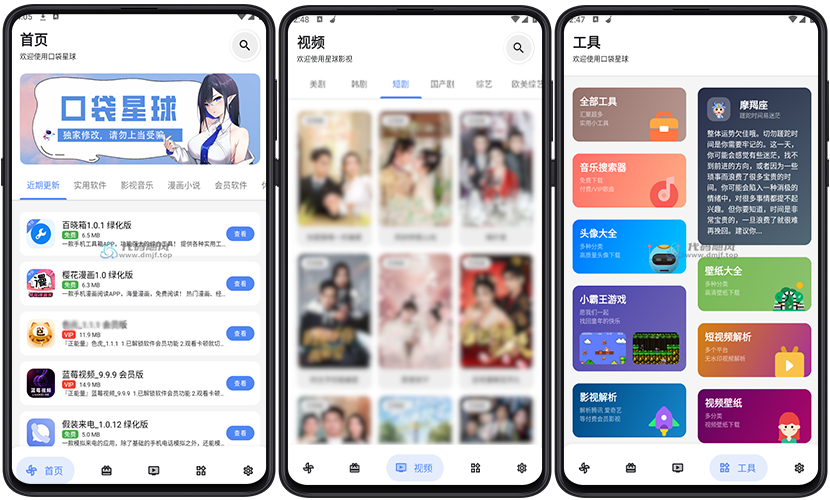 图片[1]-【988】口袋星球_v2.9_最新版，解锁全球资源库！-代码飓风