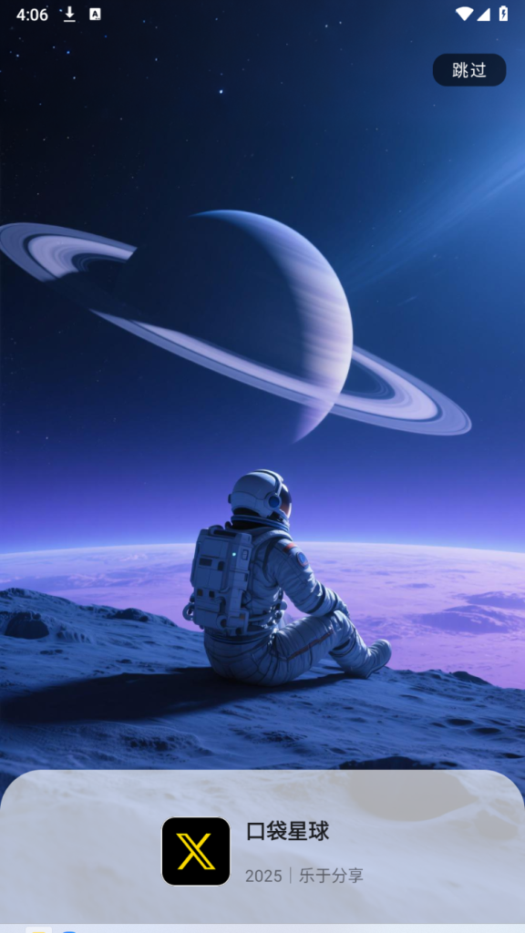 图片[2]-【988】口袋星球_v2.9_最新版，解锁全球资源库！-代码飓风