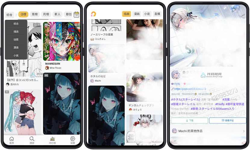 图片[1]-【825】Pixiv免登录直连版！插画/动图/小说全都有，全球顶级插画资源！-代码飓风