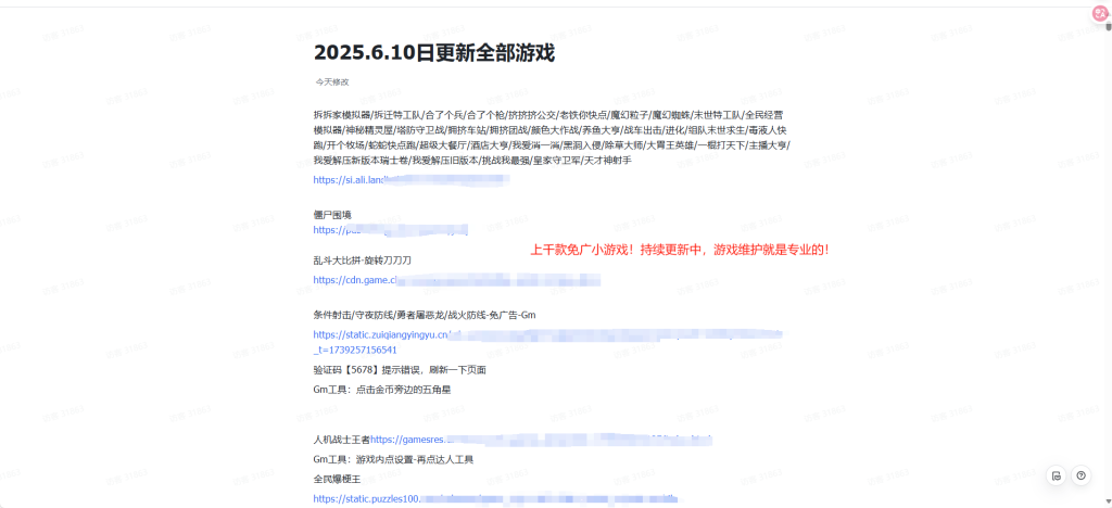 图片[2]-【抖音同款】免广告小游戏1999+款！热门游戏，全部免广告真无广告！-代码飓风