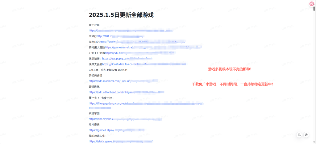 图片[3]-【抖音同款】免广告小游戏1999+款！热门游戏，全部免广告真无广告！-代码飓风