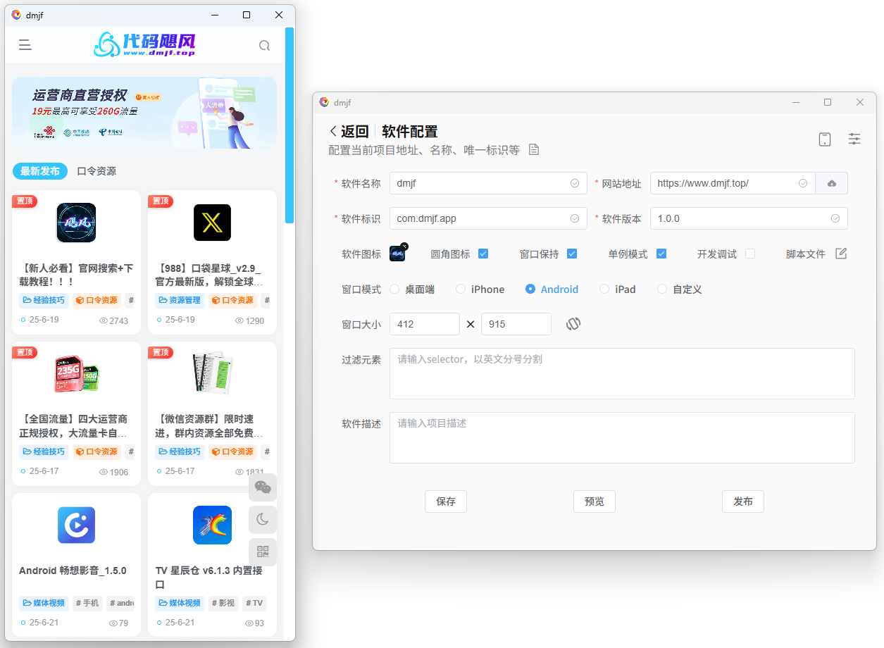 图片[3]-PakePlus（网页转应用）-代码飓风