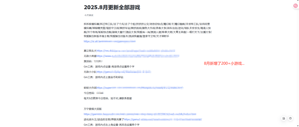 图片[1]-【抖音同款】免广告小游戏1999+款！热门游戏，全部免广告真无广告！-代码飓风
