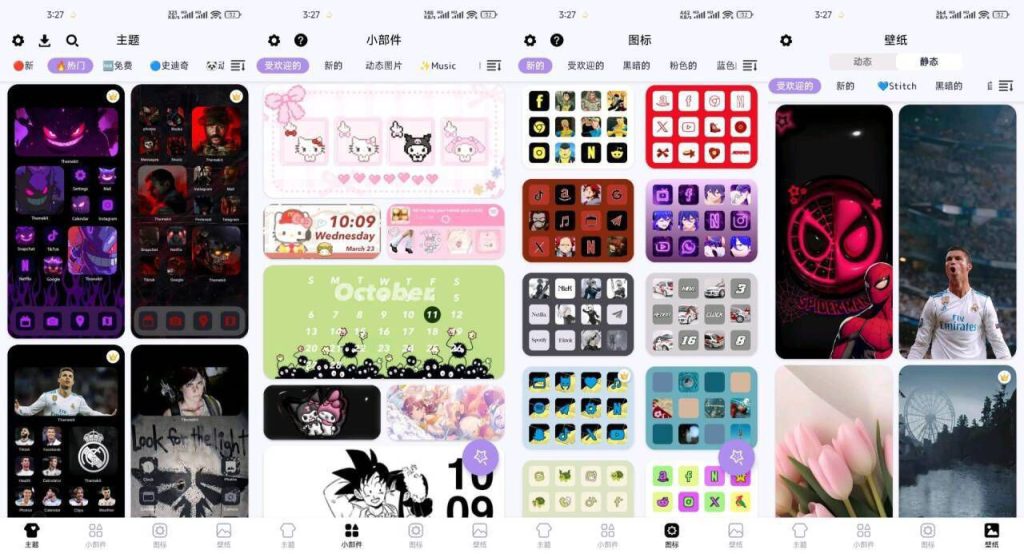 图片[1]-【手机主题】别再花钱买主题！3步教你DIY高级桌面，手残党也能学会！-代码飓风