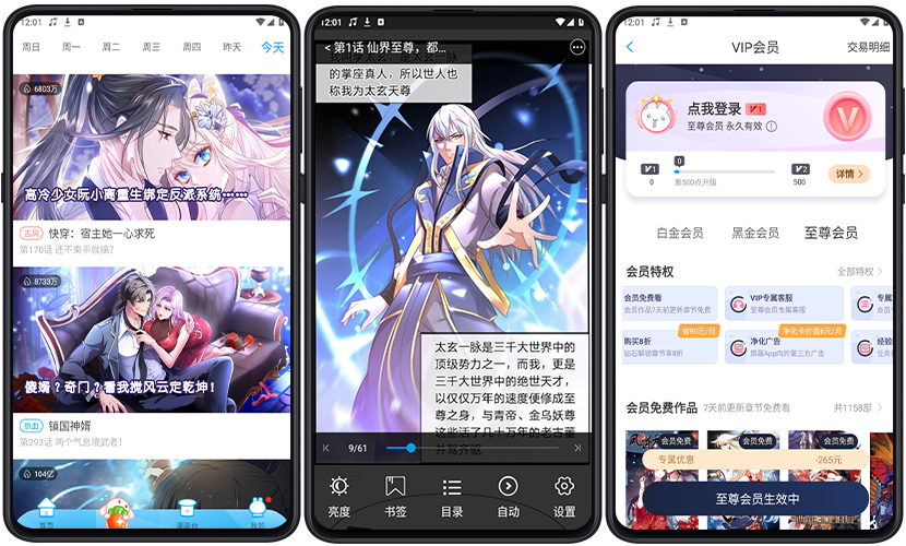 图片[1]-Android 漫画台_3.4.6-代码飓风