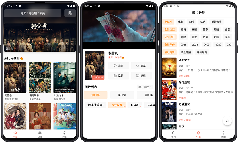 图片[1]-Android 影视猫 Plus v4.8.0-代码飓风