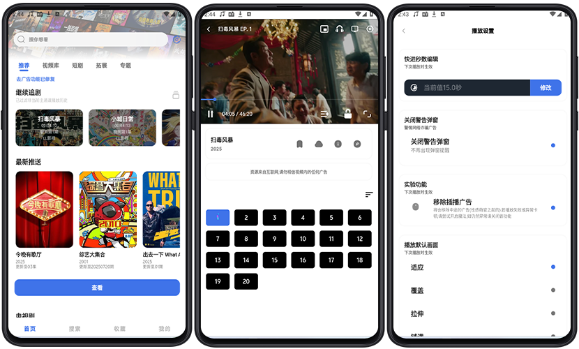 图片[1]-PC+Android+Pad HoleFly_追剧神器-代码飓风