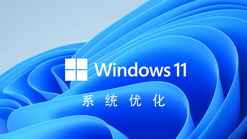 【系统优化】Win11系统优化！1秒恢复Win10经典菜单，再开启Win11隐藏的上帝模式！-代码飓风