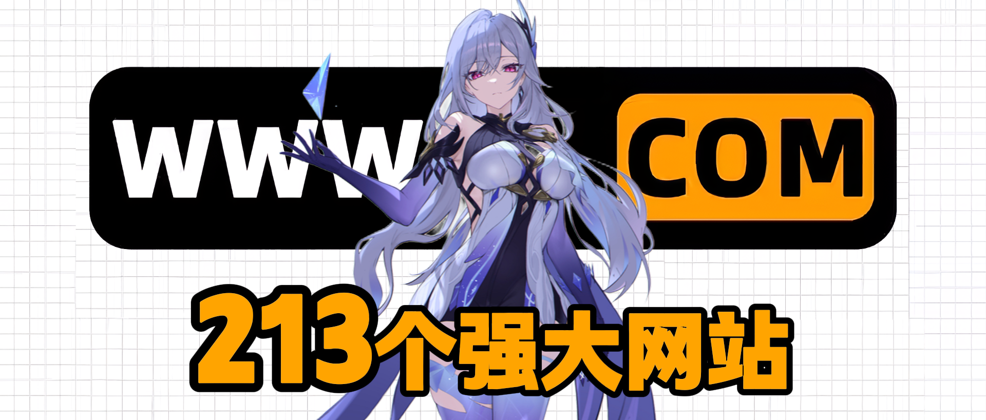 【宝藏书签】这213个网站让你爽翻天！第99个直接封神，速存防失效！-代码飓风