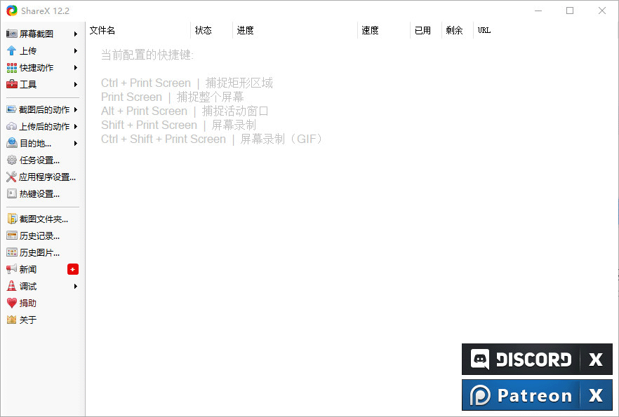 图片[2]-ShareX(最强屏幕工具)v18.0.0 便携版/安装版-代码飓风