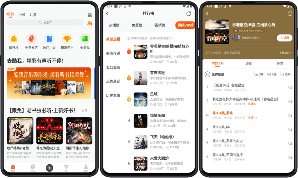 图片[1]-Android 酷我畅听_9.1.8.1-代码飓风