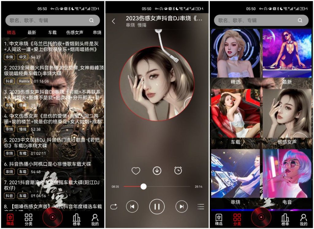 图片[1]-Android DJ音乐盒_1.1.1 绿化版-代码飓风