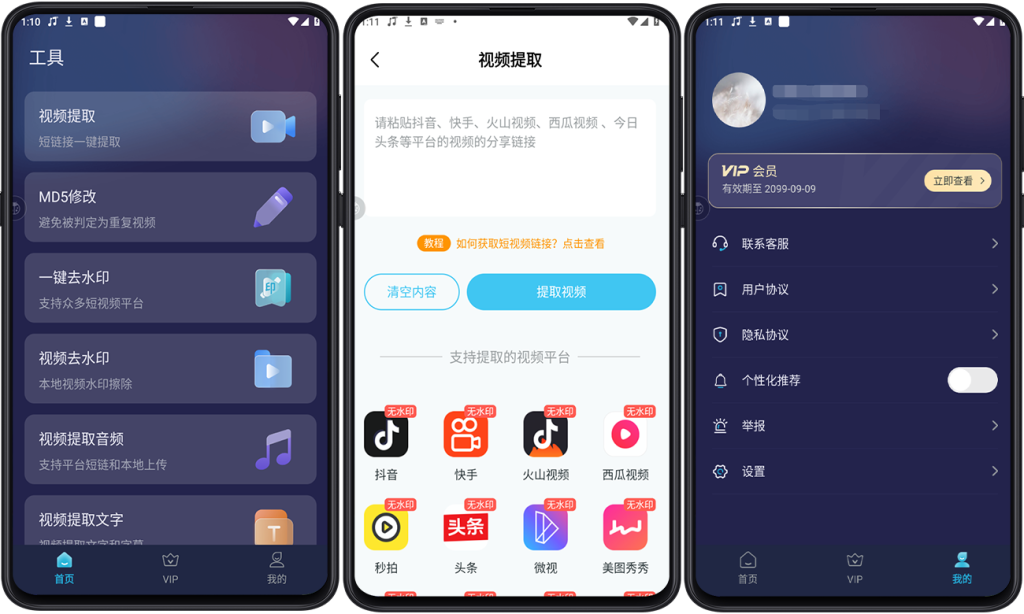图片[1]-Android 短视频一键搬运_1.5.2-代码飓风