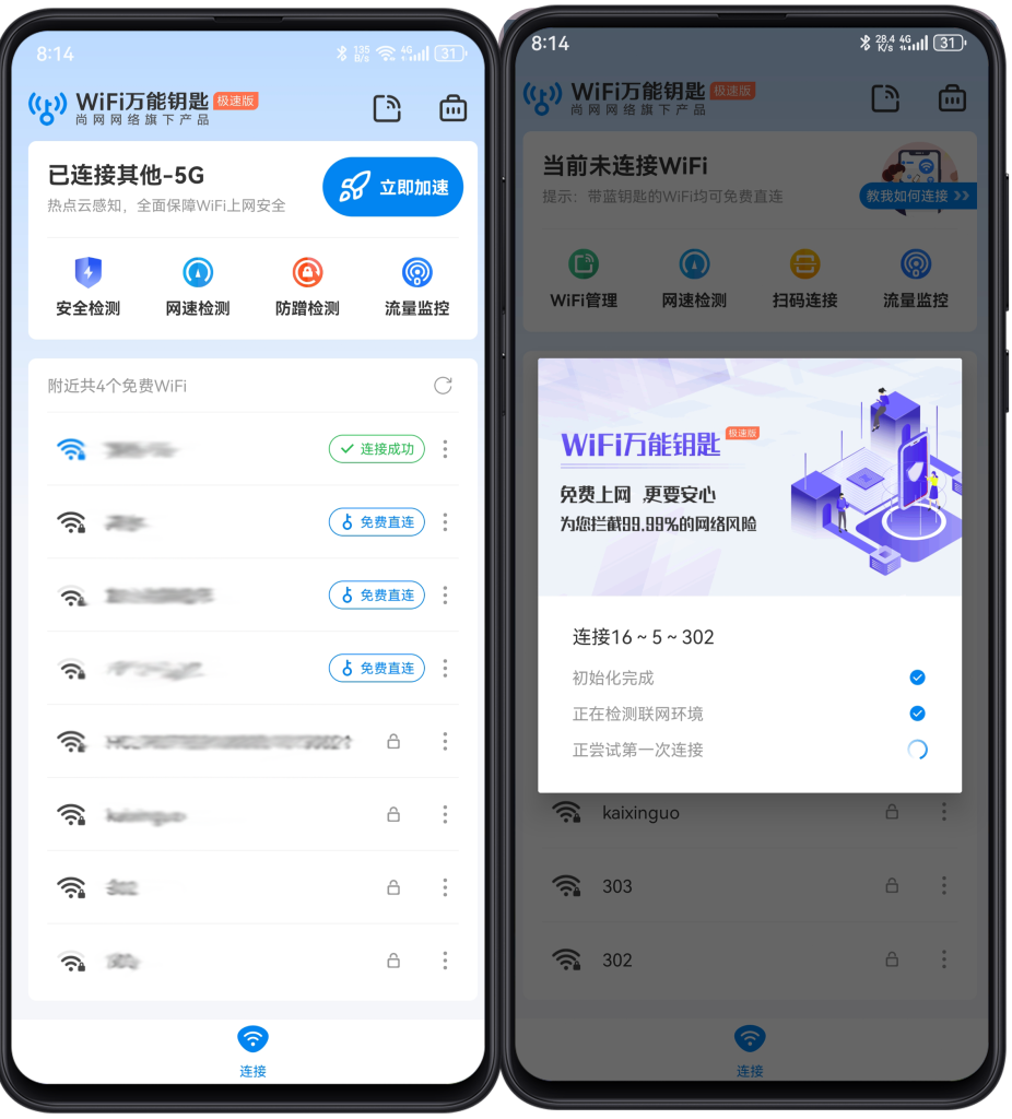 图片[1]-Android WiFi万能钥匙_6.9.79 极速版-代码飓风