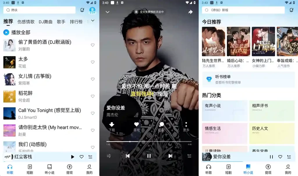 图片[1]-Android 酷狗大字版_2.4.3-代码飓风