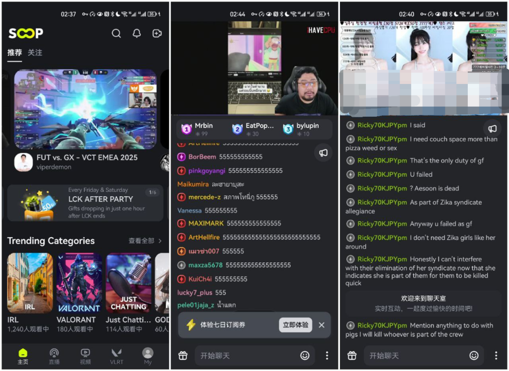 图片[1]-Android SOOP韩国直播平台_2.1.1 免翻版-代码飓风