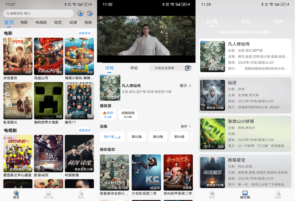 图片[1]-Android 影视大全_1.0.0 纯净版-代码飓风
