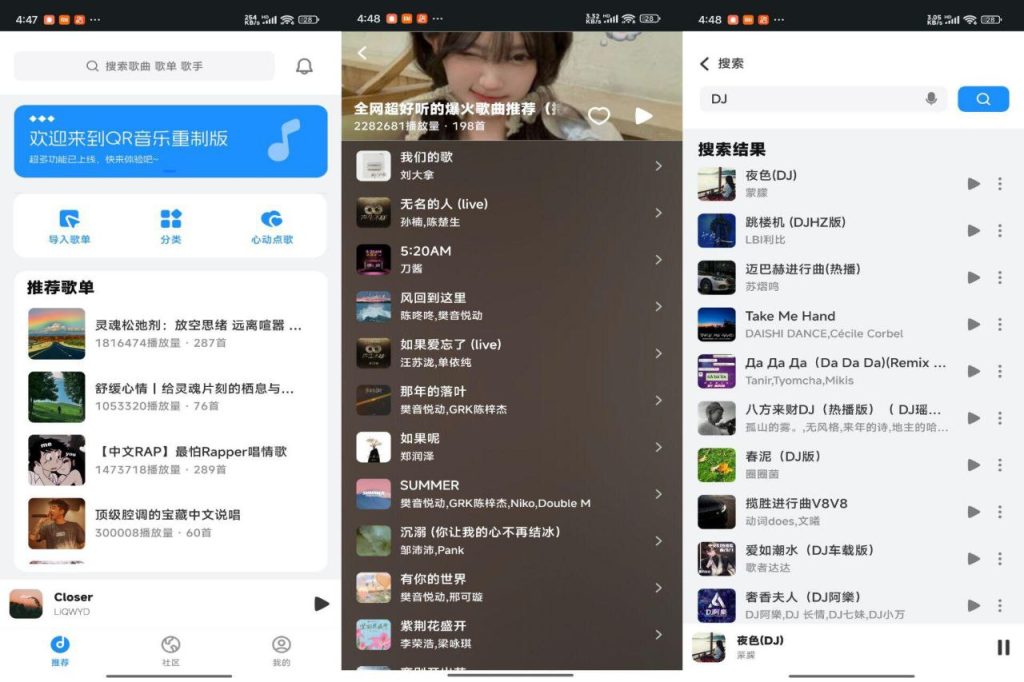 图片[1]-Android QR音乐_1.0.0-代码飓风