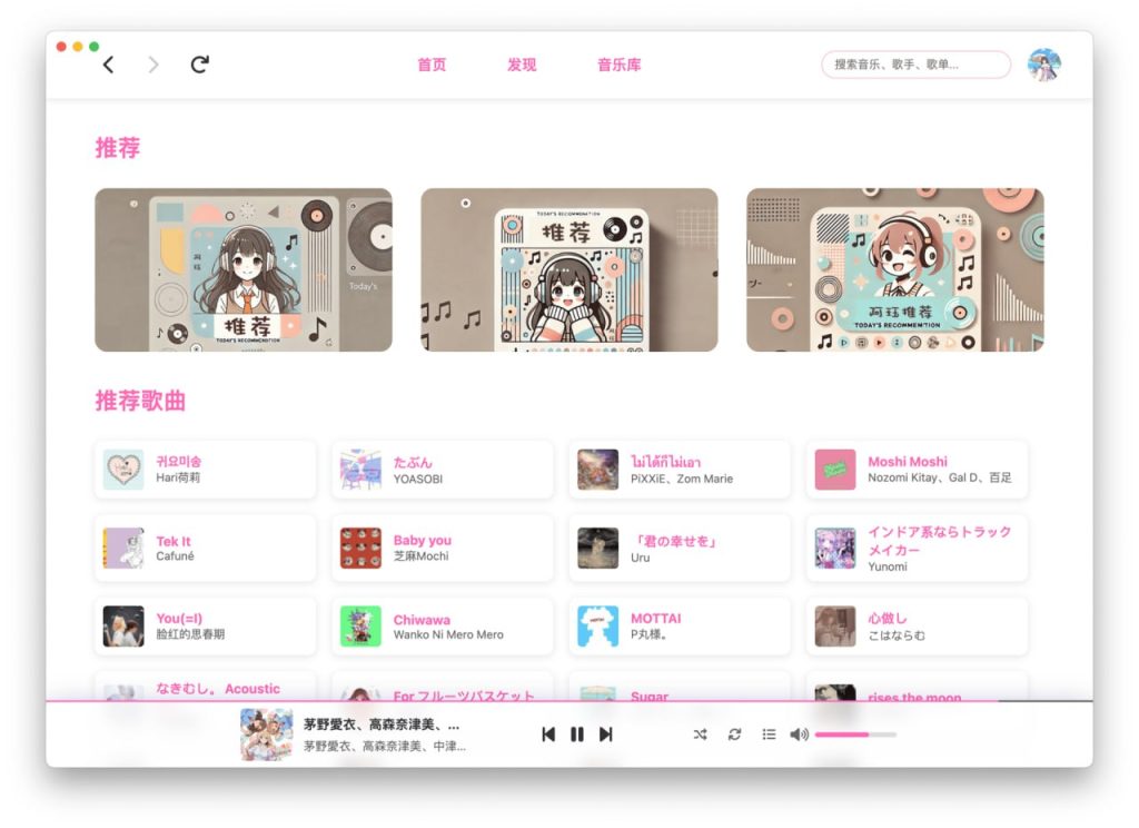 图片[1]-PC MoeKoe Music 酷狗音乐第三方客户端-代码飓风
