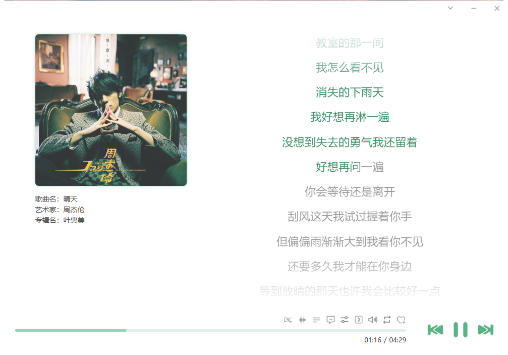 图片[2]-PC+Android 洛雪音乐-代码飓风