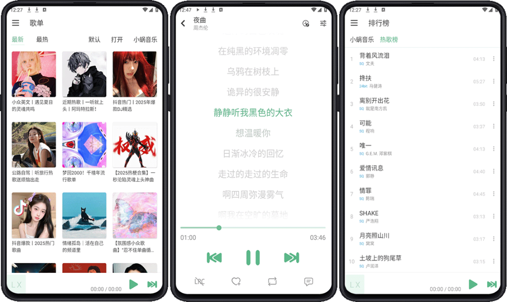 图片[3]-PC+Android 洛雪音乐-代码飓风