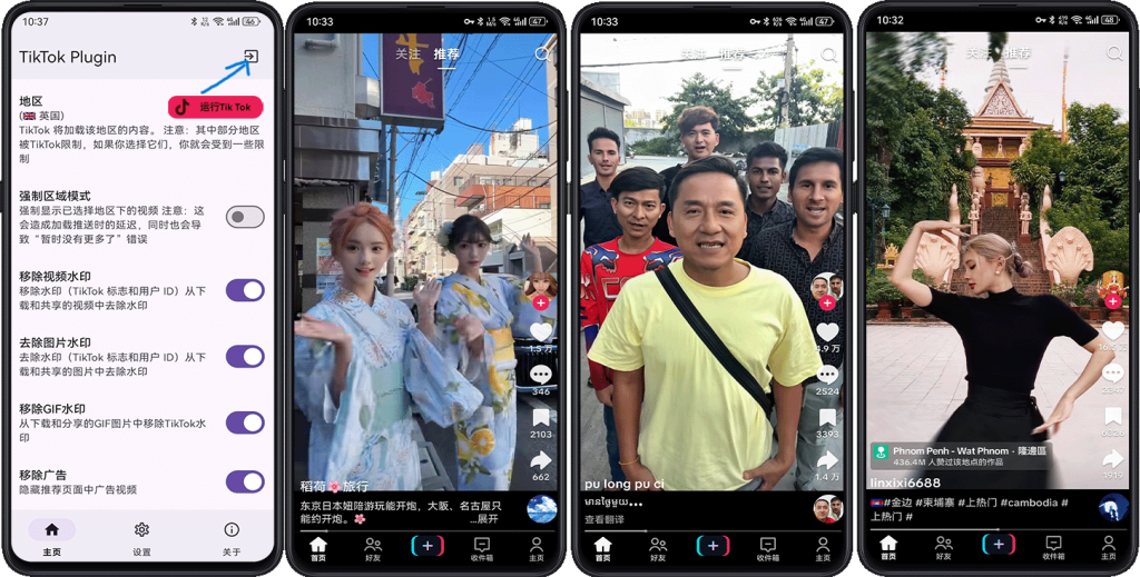 图片[1]-最新版TikTok 抖音国际版解锁版下载 v41.1.3 去广告 免拔卡-代码飓风