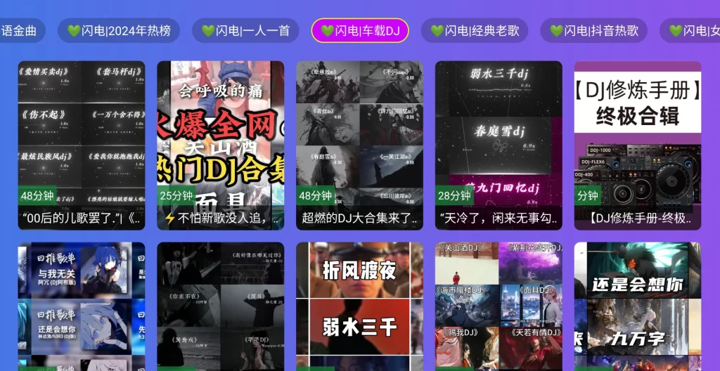 图片[3]-闪电音乐 v6.6.6 音乐娱乐平台，提供丰富的听歌、观看MV和演唱会回放等功能-代码飓风