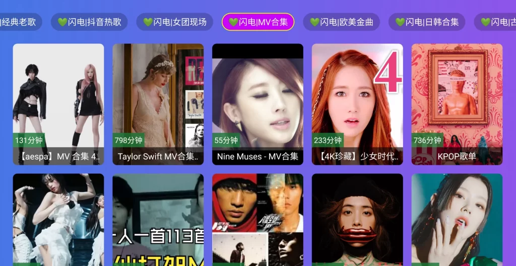 图片[5]-闪电音乐 v6.6.6 音乐娱乐平台，提供丰富的听歌、观看MV和演唱会回放等功能-代码飓风