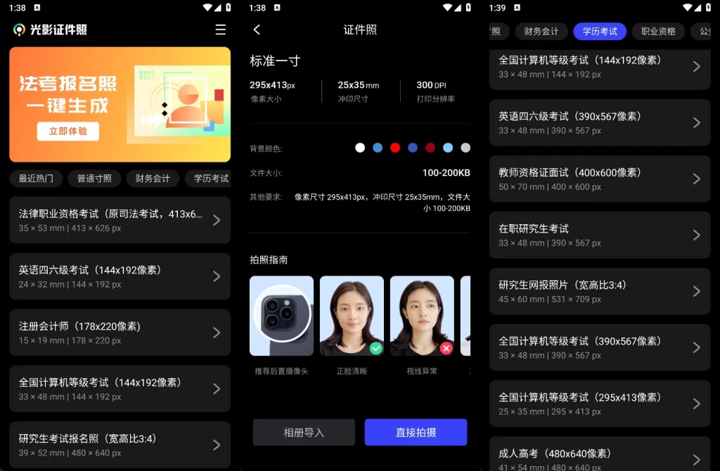 图片[1]-光影证件照 v1.0.2 一款免费无广告的证件照制作工具-代码飓风